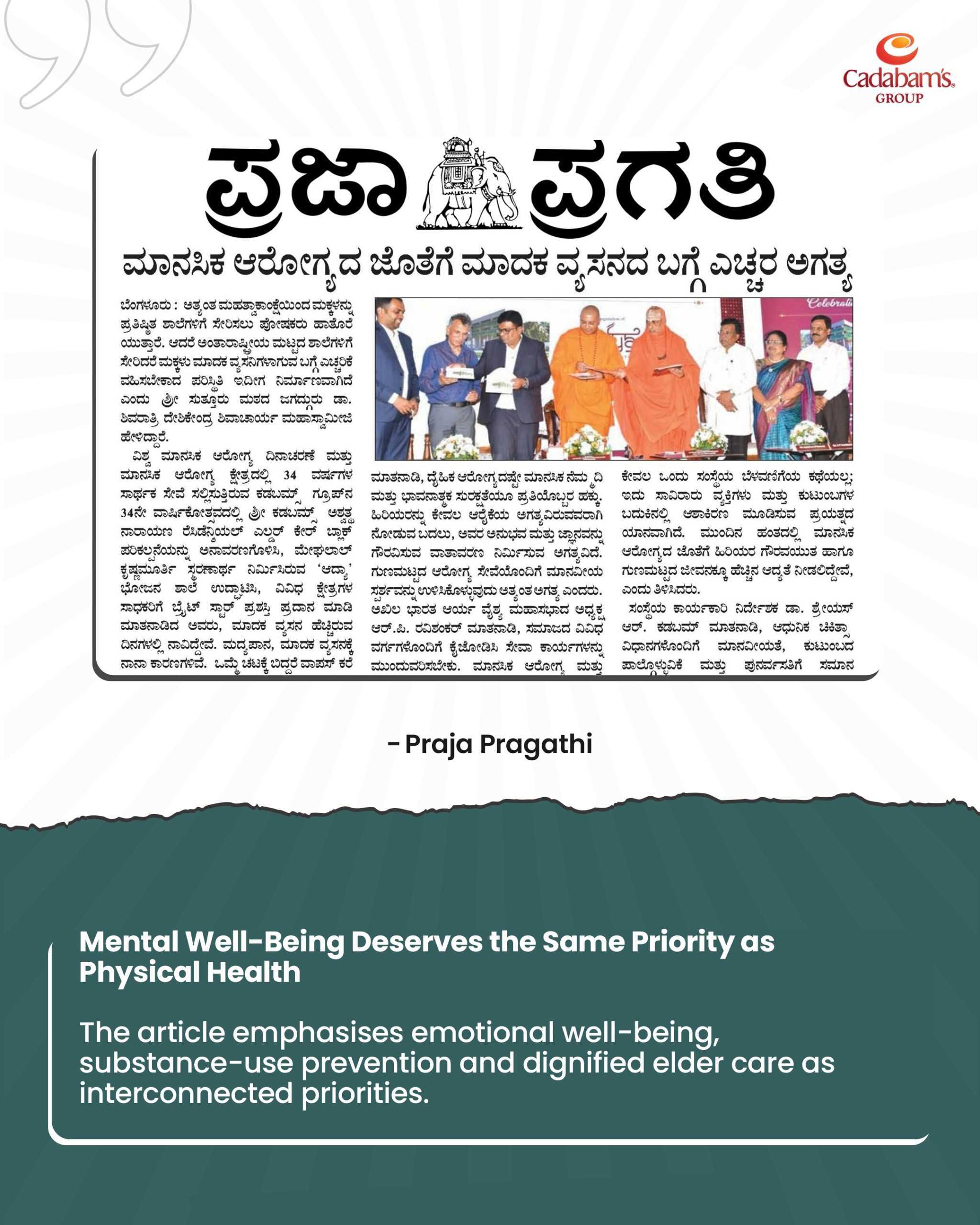 Mental Well-Being Deserves the Same Priority as Physical Health